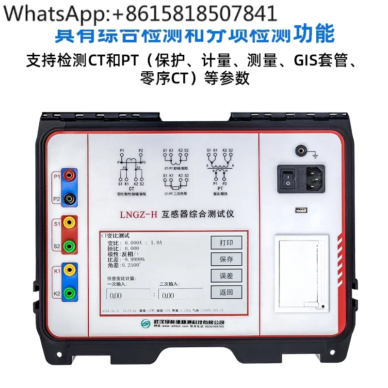 LNGZ-H variable frequency transformer comprehensive tester volt-ampere characteristic tester transformer tester