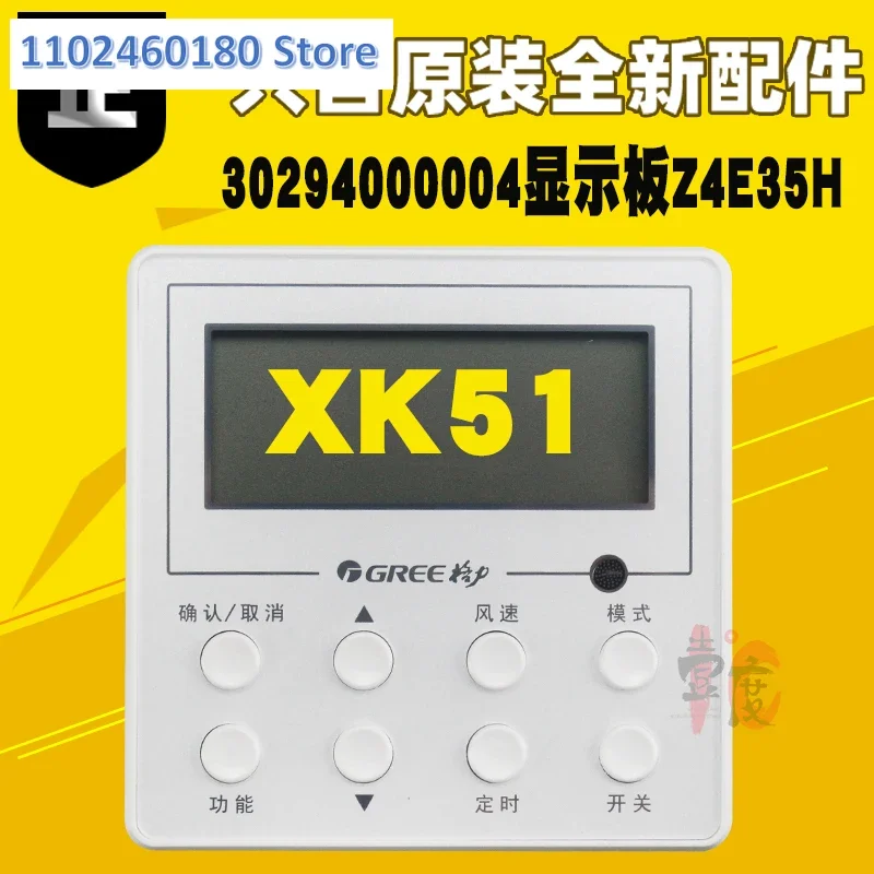 Applicable to Gree air conditioner 30294000004 display board Z4E35H A2 air duct machine wire controlled manual operator XK51