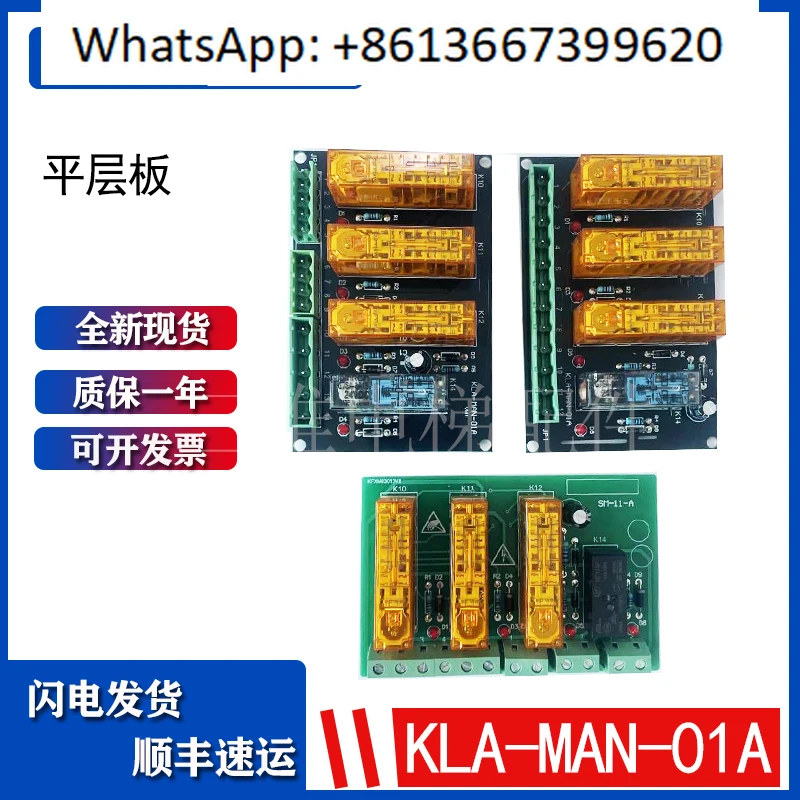 

Релейная плата Newsta-r SM-11-A Kangl-i KLA-MAN-01A, обходная плата предварительного открытия и плата выравнивания UC.1 шт.