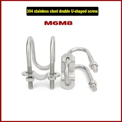 304 Stainless Steel Double U-Shaped Clamp/Cross U-Shaped Bolt