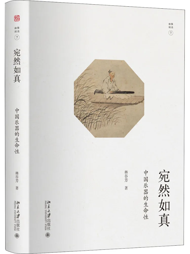

Book-Winshare Seemingly Real The Vitality Of Chinese Musical Instruments