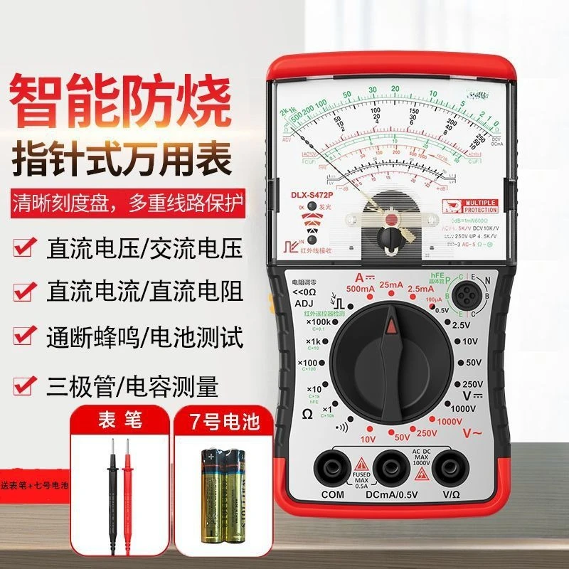 Electrical pointer multimeter Anti-burn mechanical multimeter