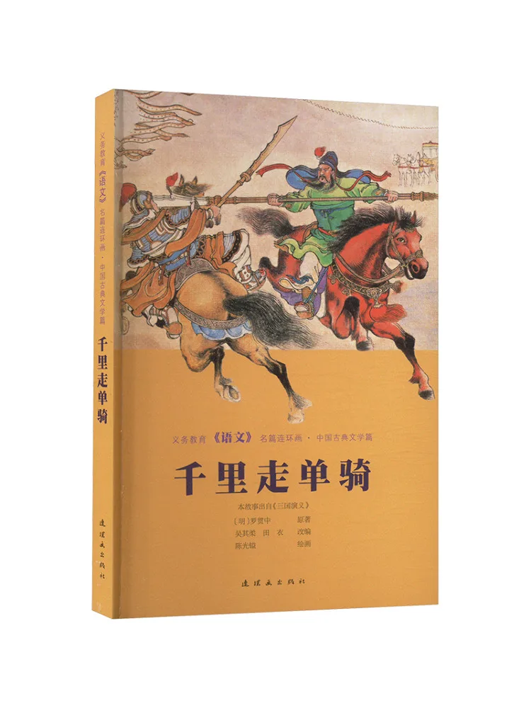 

Книга-Винзац верхом на одного через тысячу миль