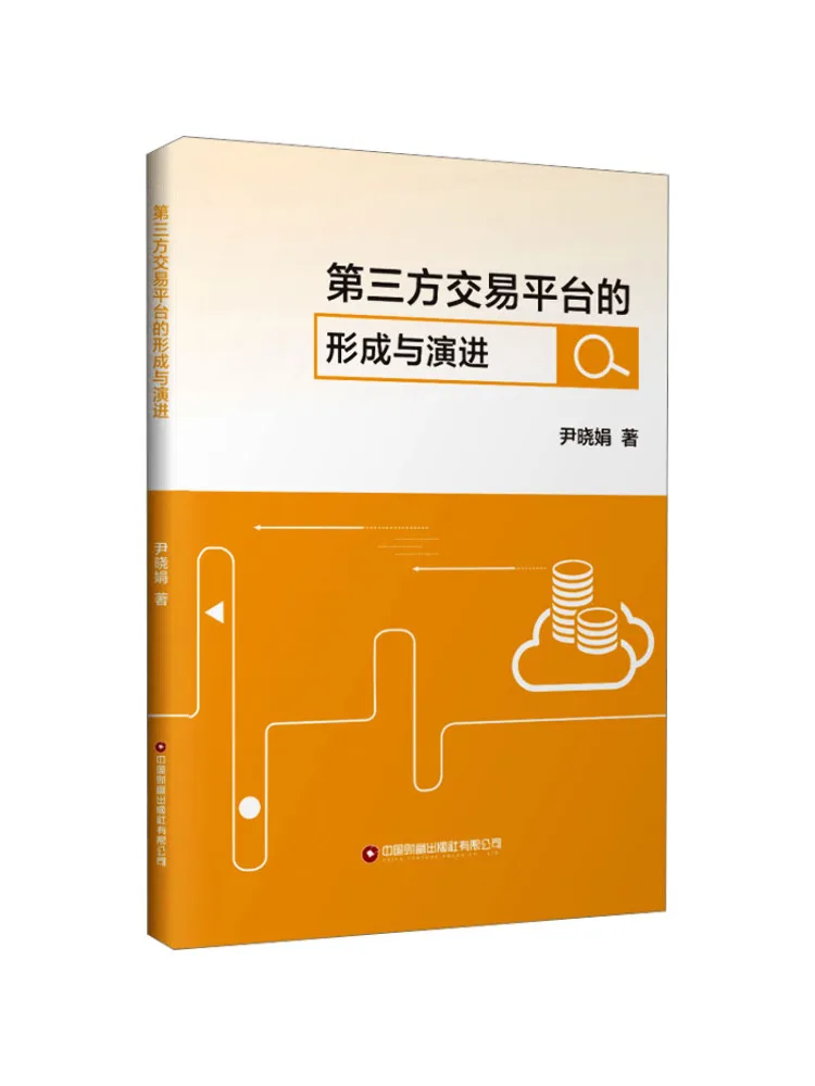 

Book-Winshare The Formation and Evolution Of Third Party Trading Platforms