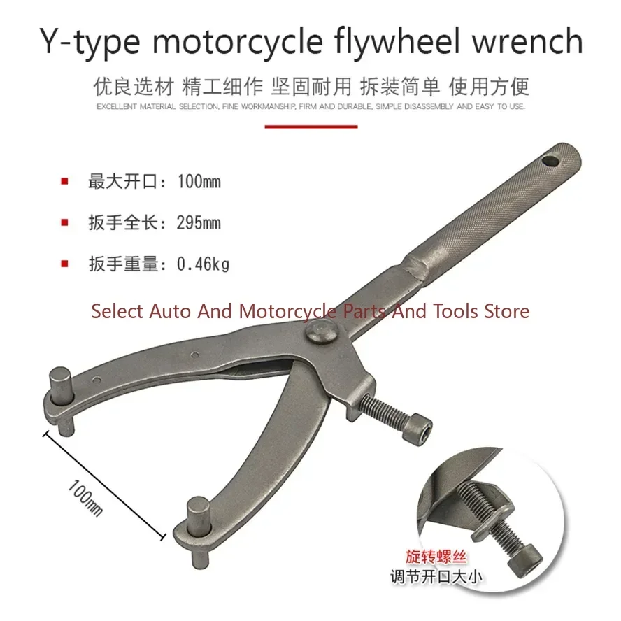 Y Flywheel Fixed Clamp Wrench Motorcycle Belt Plate Puli Plate Magneto Clutch Disassembly and Assembly Tool