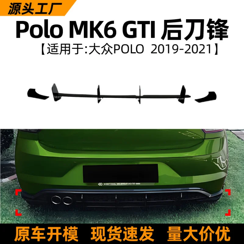 

SAAR подходит для Volkswagen Polo MK6 GTI 2018-21 спойлер для губ заднее лезвие автомобильная наклейка модификация детали