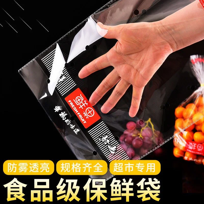 [ ]Supermarket Fruit Freshness Protection Package Packing Bag Grape Cherry Tomatoes Binding Tra