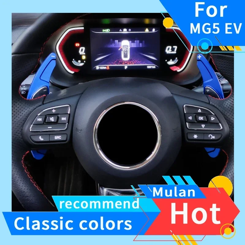 

Особые декоративные блестящие наклейки для модификации модели рулевого колеса MG5