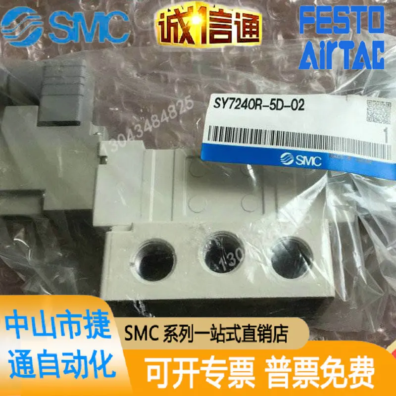 Japanese SMC Brand New Genuine Solenoid Valve SY7240R-5D-02 Is Available For Special Sale And In Stock