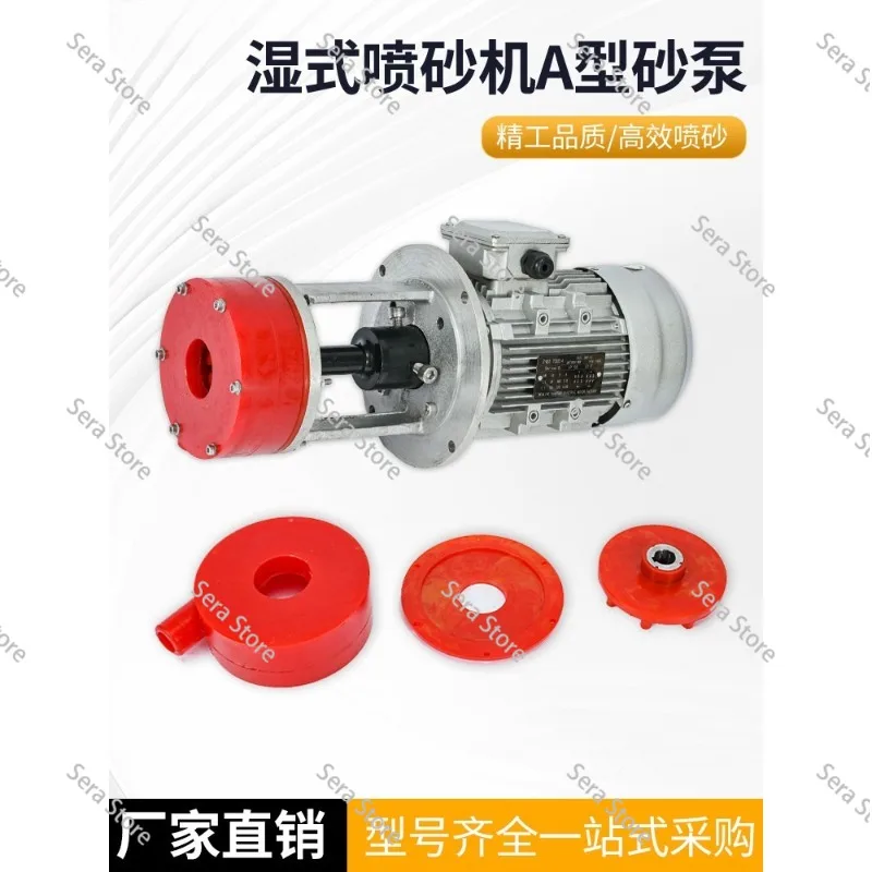 Wet Sandblasting Machine A-Type Polyurethane Sand Pump Wear-Resistant Corrosion-Proof Motor Blade Shaft