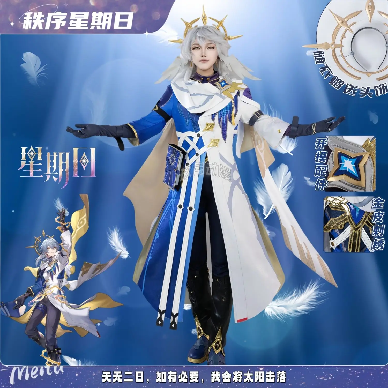 

Sunday Cosplay Costume Wig Game Honkai: Star Rail Uniform Halloween Christmas Carnival Party Comic Show Cosplay Costume