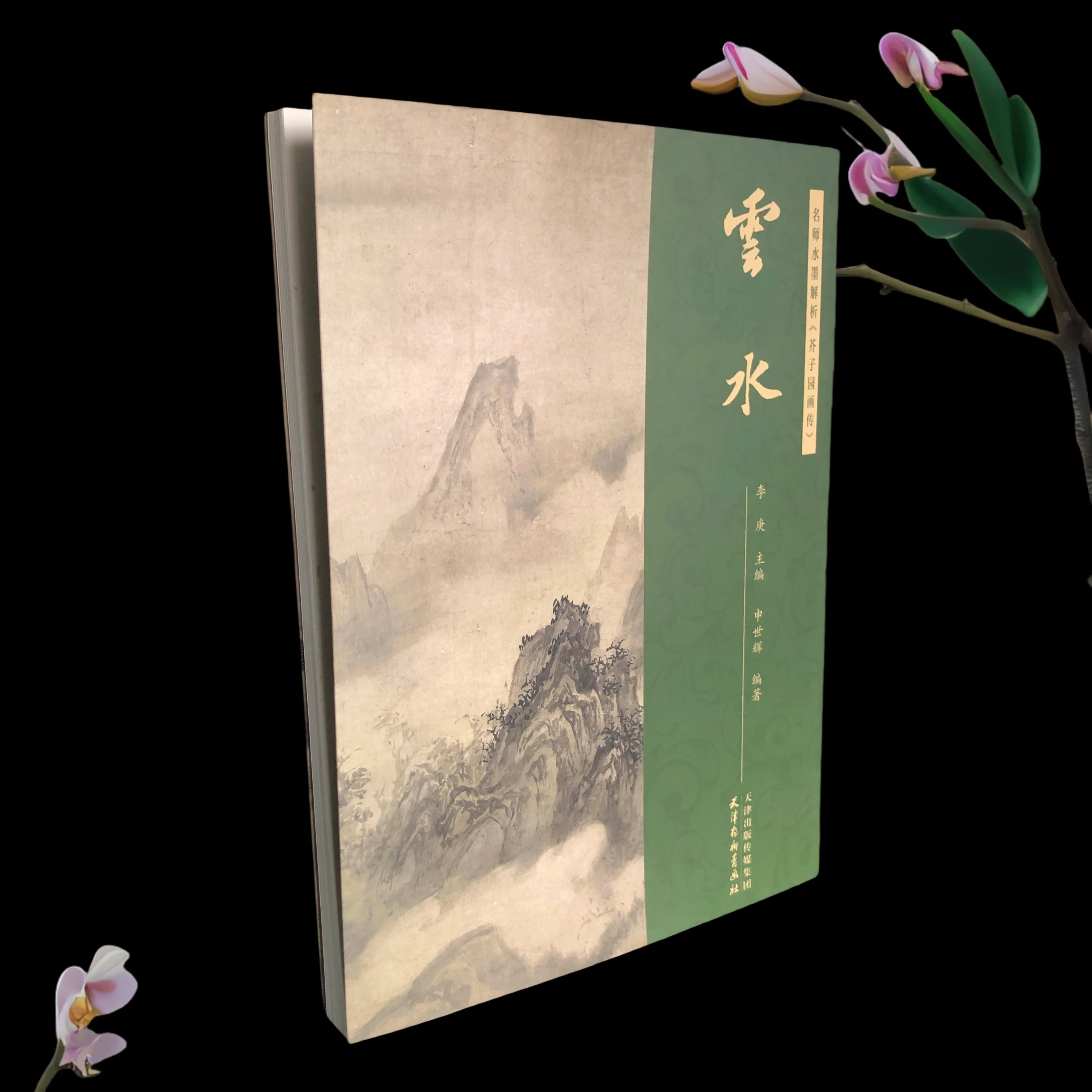 

Китайская роспись кистей: облака и вода сада из семян горчицы — учебник по шагу и руководство по репликации чернил