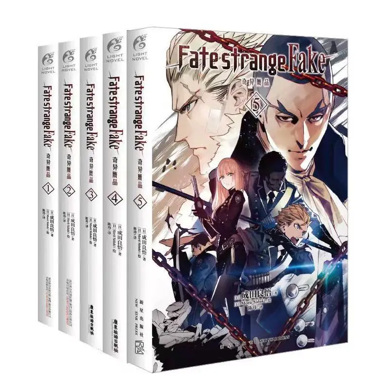 Fate/Strange Fake 1-5 Narita Ryogo Holy Grail War Strange Аниме Книги Романы