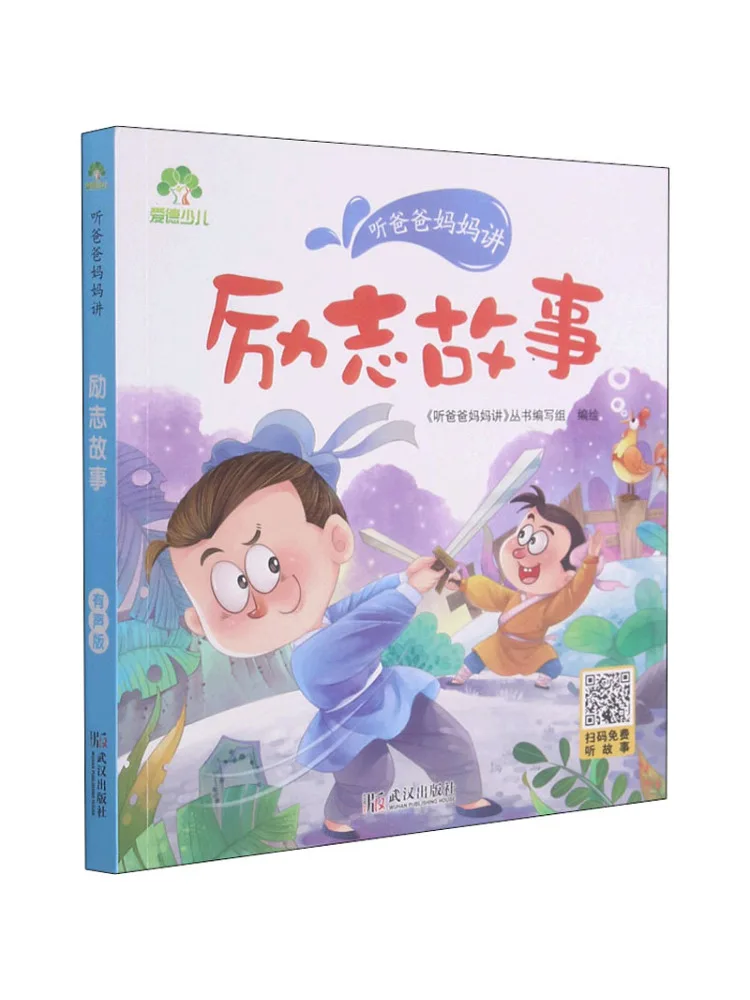 

Book-Winshare Listen To Dad Ladieswear Tell Inspirational Stories Audio Version