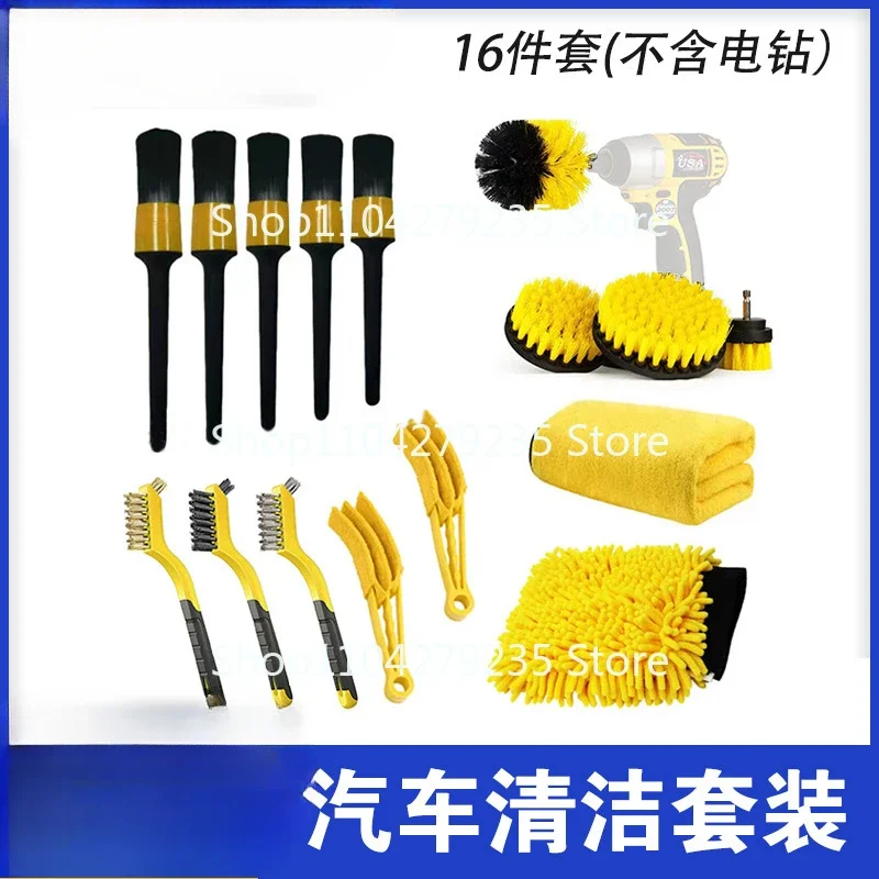 Amazon Hot Sale Drill Brush Yellow 20-piece   Car Cleaning  Wash Tools Air Conditioning 