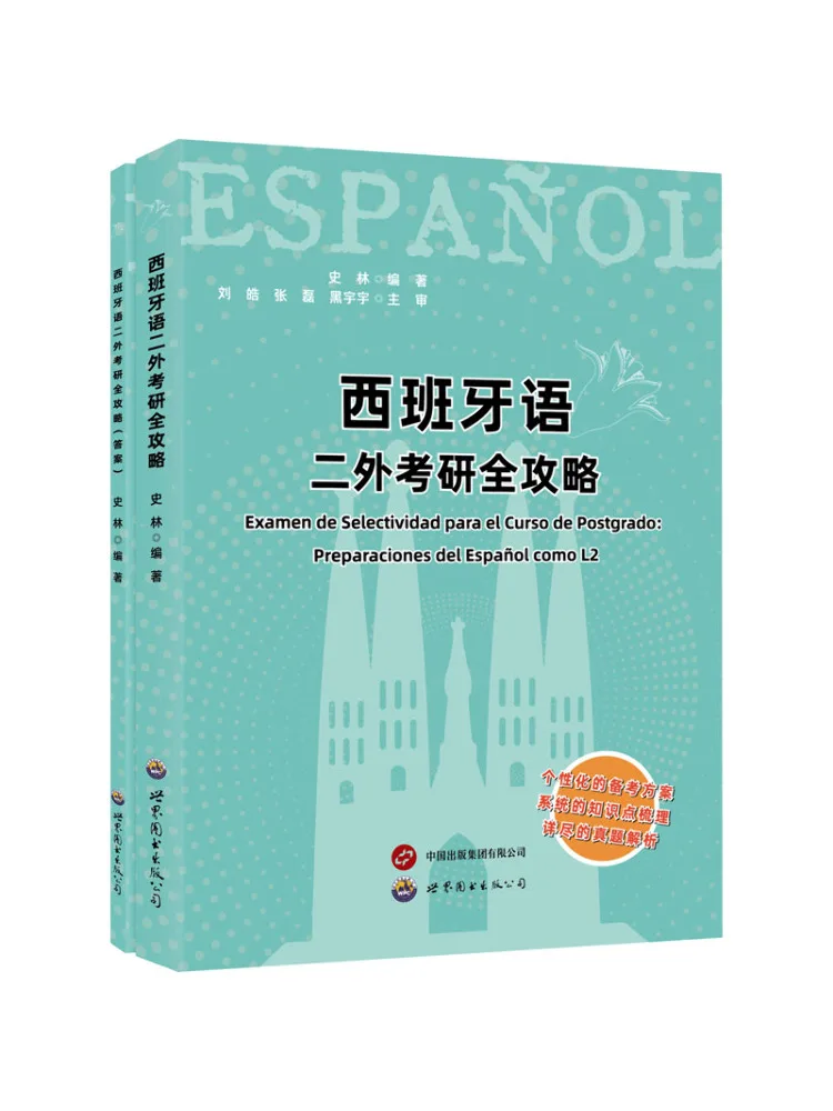 

Book-Winshare Spanish Second Foreign Language Exam Preparation Guide 2 Volumes