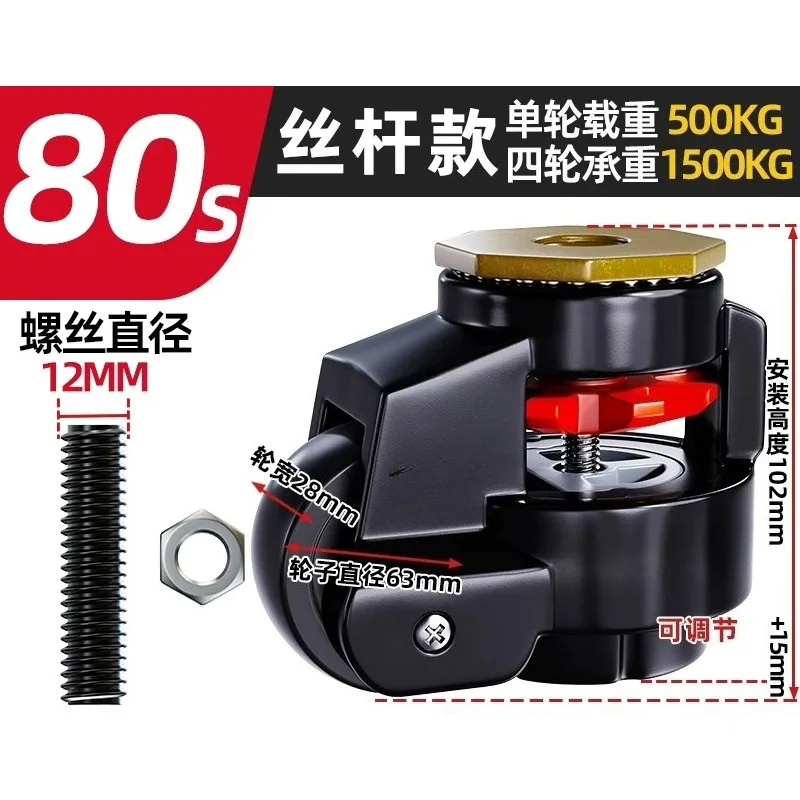 for 4Pcs Leveling Casters Heavy Duty Swivel Caster Wheels with Handle Design Height Adjustable Feet Workbench Machine