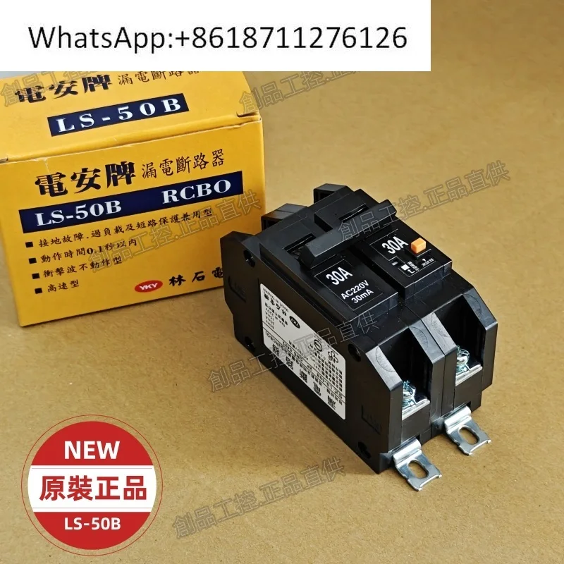 LS-350R قاطع دائرة التسرب YKY Linshi محرك كهربائي 15A AC220-440V LS-250R