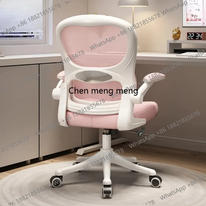 A17 Ergonomic Modern Office Chair Kawaii Disgin Rolling Office Living Room Chair Study Mobile Chaise De Bureau Home Furnitur