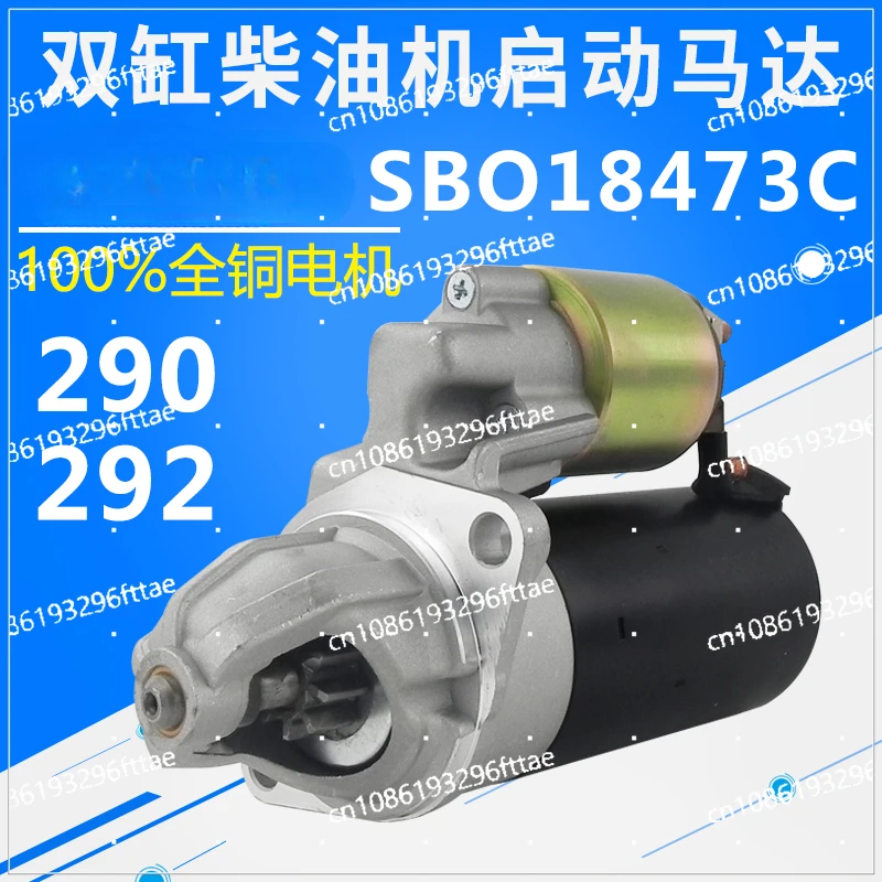 Double Cylinder Diesel Engine Small Excavator, Diesel Generator Parts 290 292 Starter SBO18473C Motor