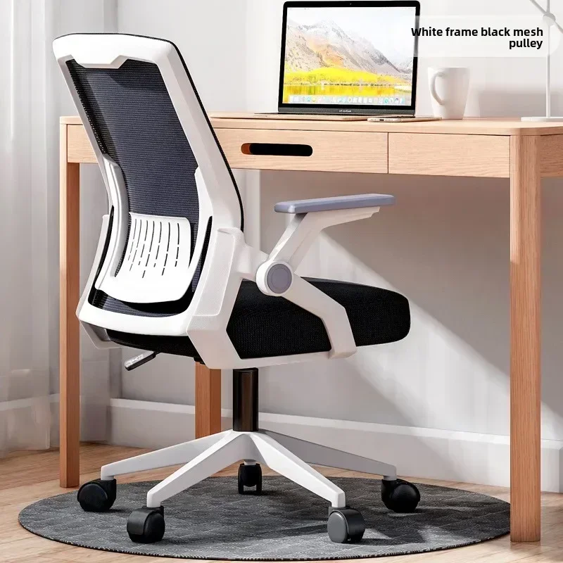 Firm Classic Net Chair Computer Chair Office Chair Seat Back Comfortable Student Lift Swivel Chair Bow Chair