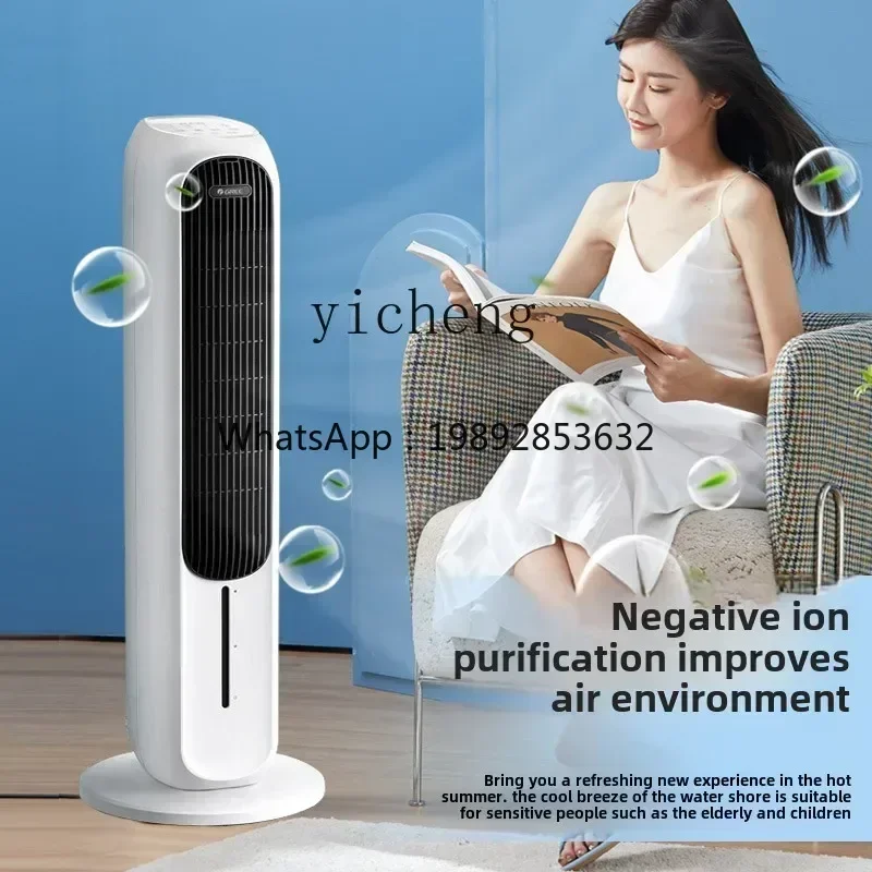 cc25 dual-purpose air conditioner fan household remote control tower type large wind cooling gas fan