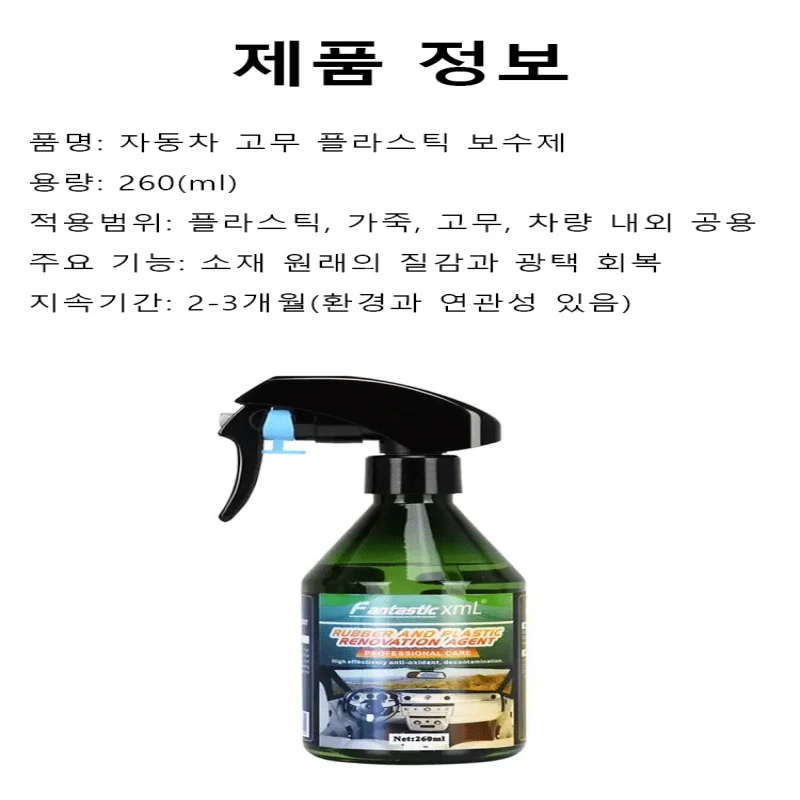 Рисунок 6 - Агент для восстановления Пластика