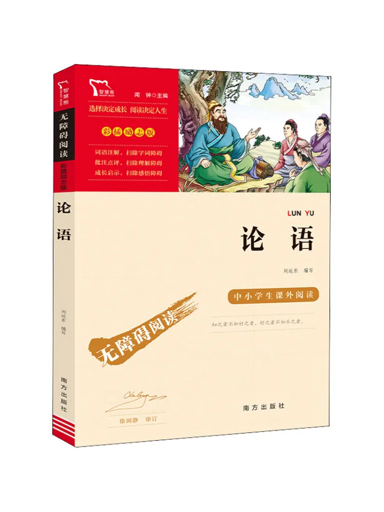 

Book-Winshare The Analects Of Confucius