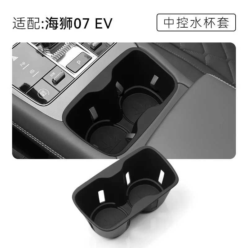 

For 24 models BYD SEALION EV central control water cup cover, car protection, anti-skid, car interior special product