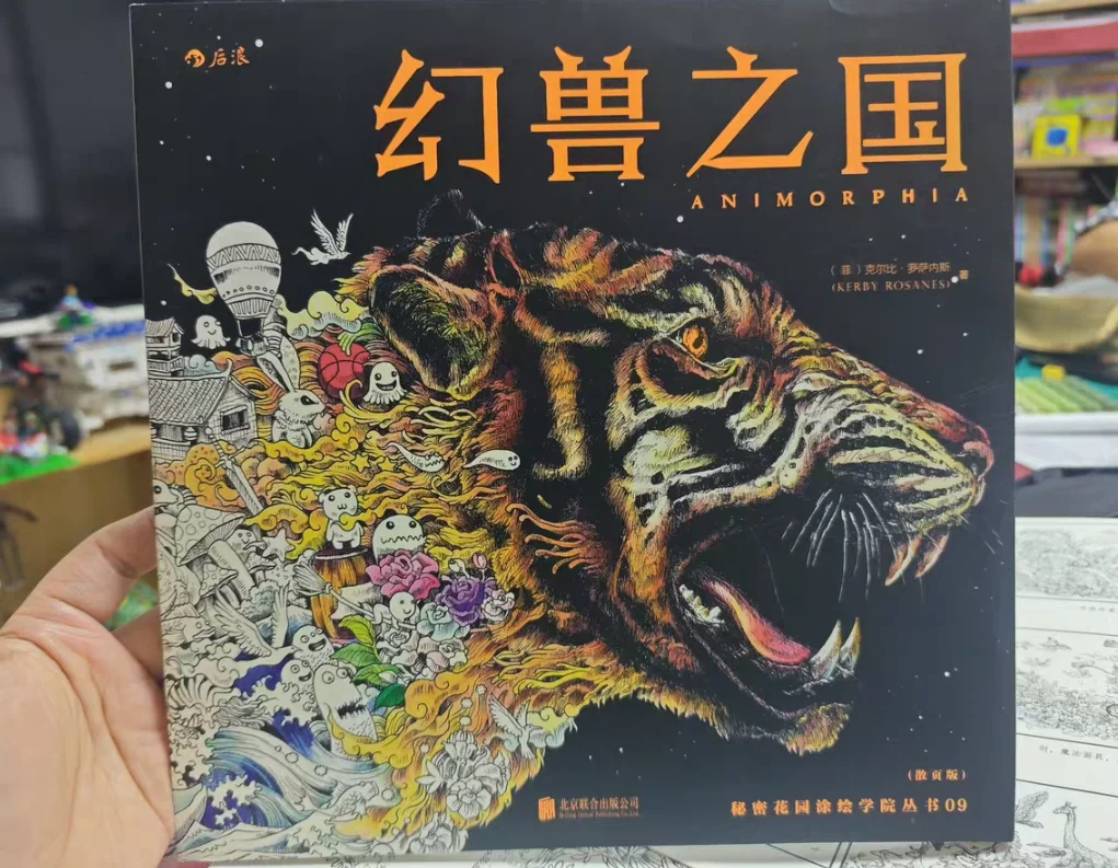 96 Page Animorphia Coloring Book For Adults children Develop intelligence Graffiti Painting Drawing books