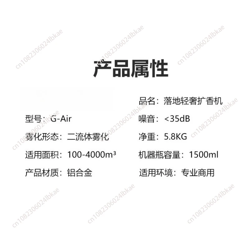 For Hotel Aromatherapy Machine Commercial Diffuser Bar Club Addition Machine Lobby Automatic Fragrance Machine Five-star
