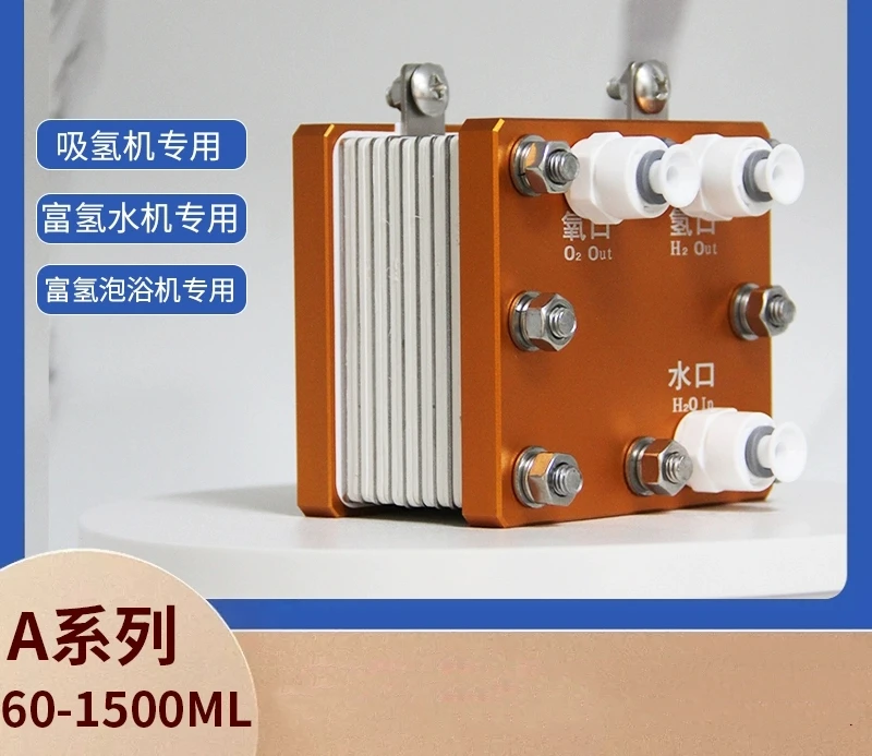 PEM Electrolytic Cell 20A Pure Water Electrolysis Hydrogen Absorption Machine Hydrogen