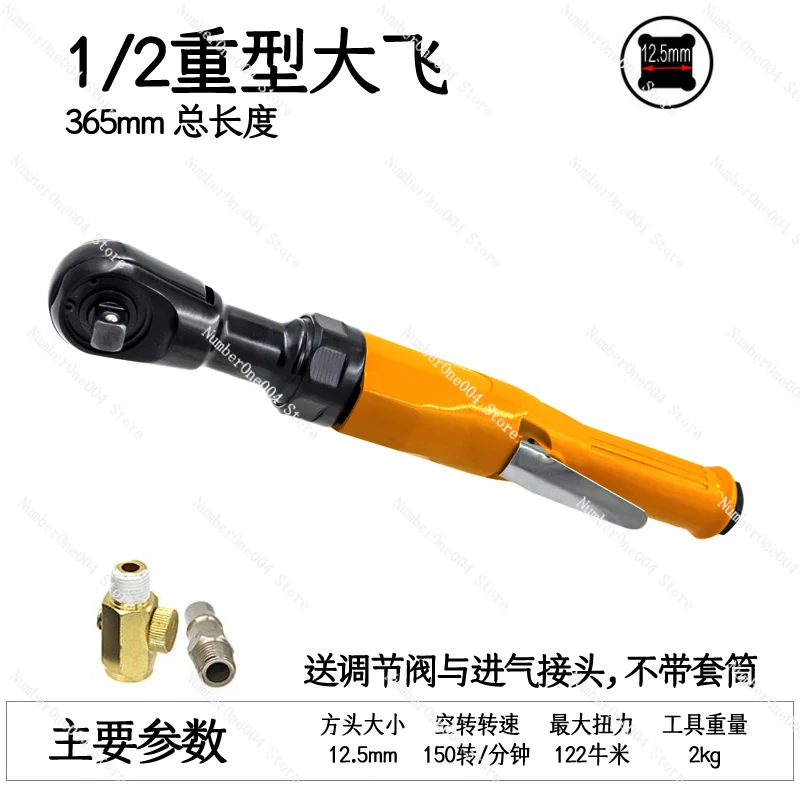 Applicable to Pneumatic Wrench 3/8 Industrial Grade 1/4 Extended Ratchet Wrench Torque Wrench Small Air Cannon