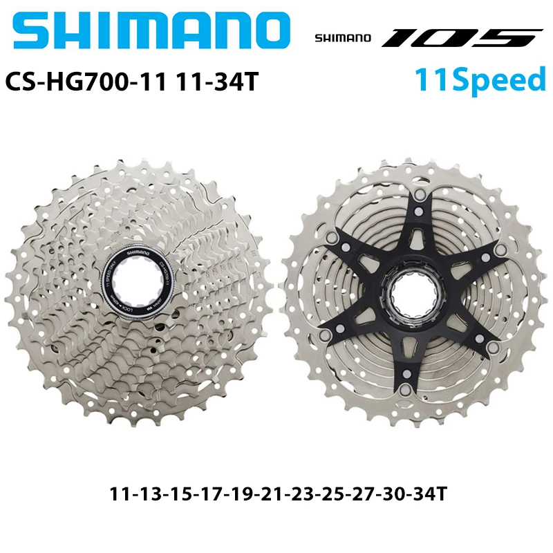 シマノ 105 CS-HG700-11 11速 ロードカセットスプロケット 11-34T GS