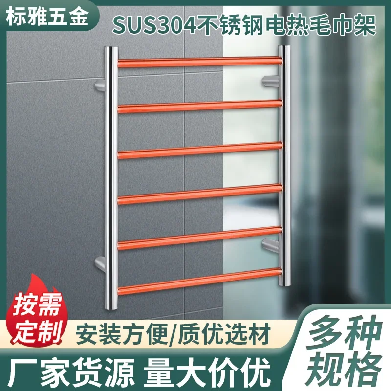 

304 stainless steel electric towel rack custom, heated drying towel rack wall-mounted, thickened bathroom rack