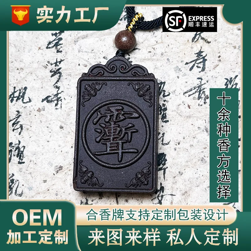 Natural Spices Ancient Style Making Incense Brand Amulet Taoist Ziwei Gossip Double-Sided Charm Safe And Portable Wear Lucky Cha