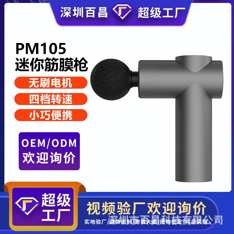 

Brushless Mini Portable Fascia Gun Girls Multifunctional Mini Muscle Massage Gun Modified Head Silicone Industry Grade Vibration