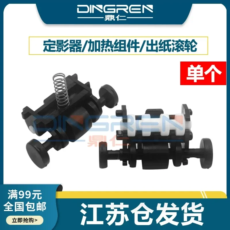 for Samsung SCX 3401 3405 3406 3400 2160 2161 2162 2165 2166 M2070 M2071 Fuser Exit Roller Fixing Outlet Rod 761P