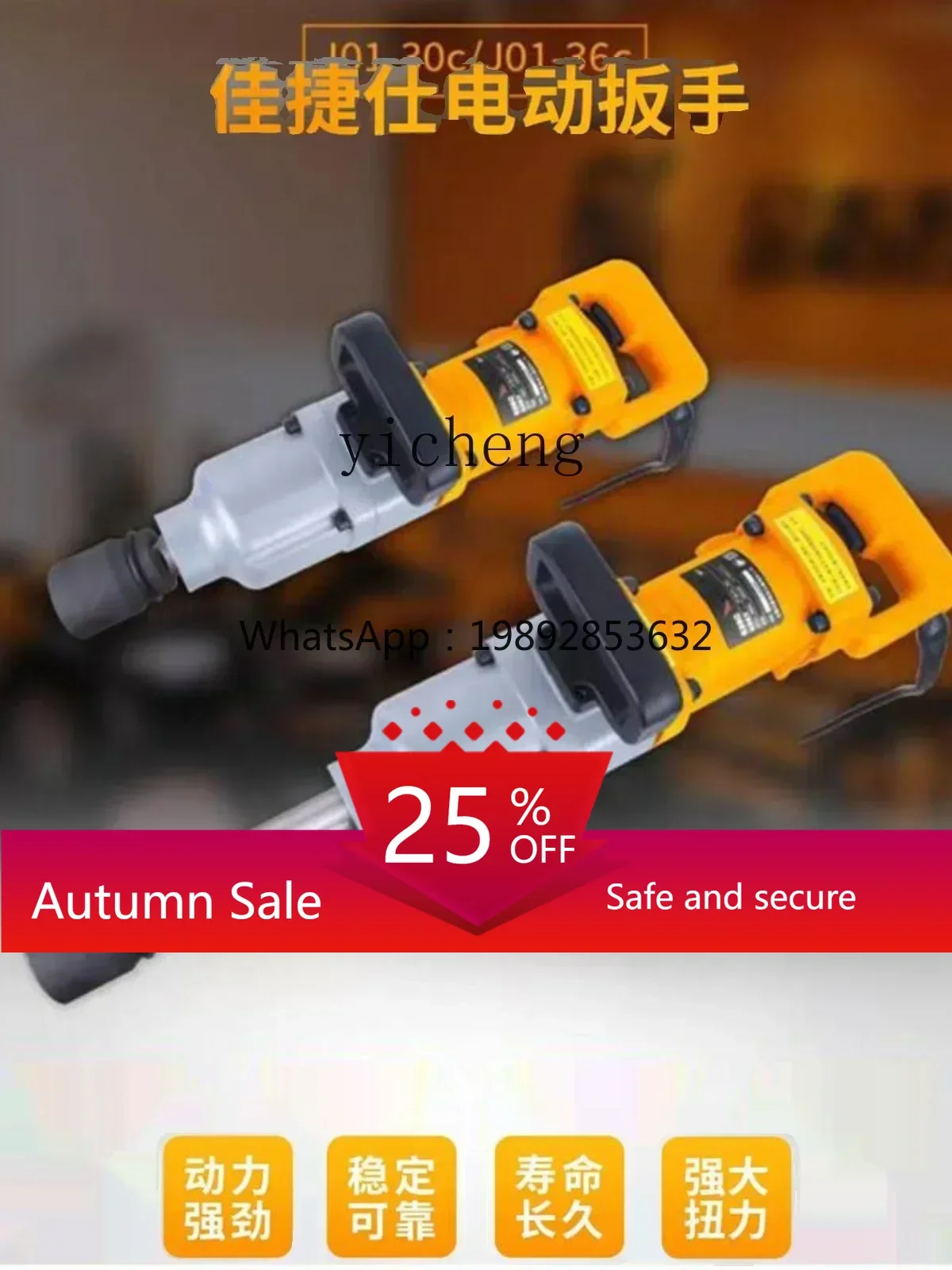 

Electric Wrench Impact Air Cannon J01-36C Automobile Assembly and Disassembly Tire/Railway Railway Electric Wrench
