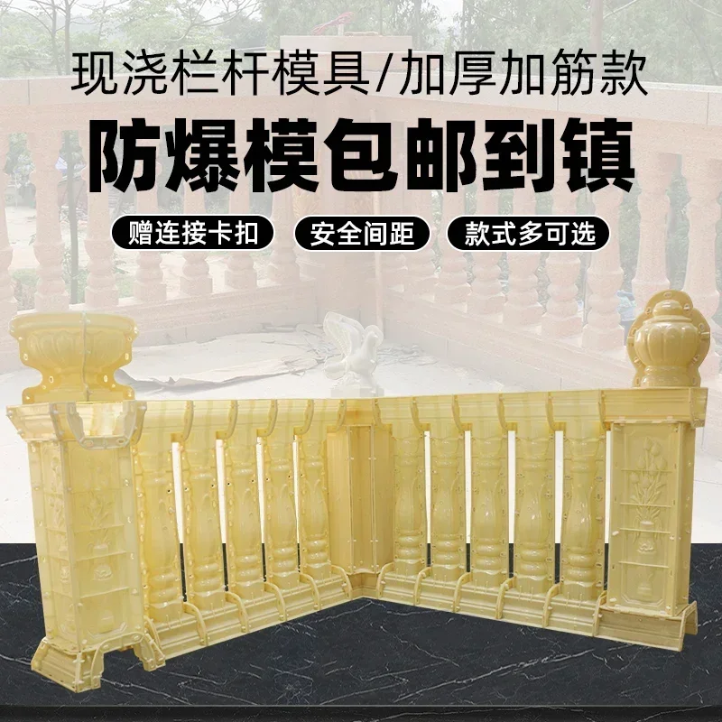 

Balcony Roman column guardrail model Cement vase column Villa fence column Building formwork Plastic