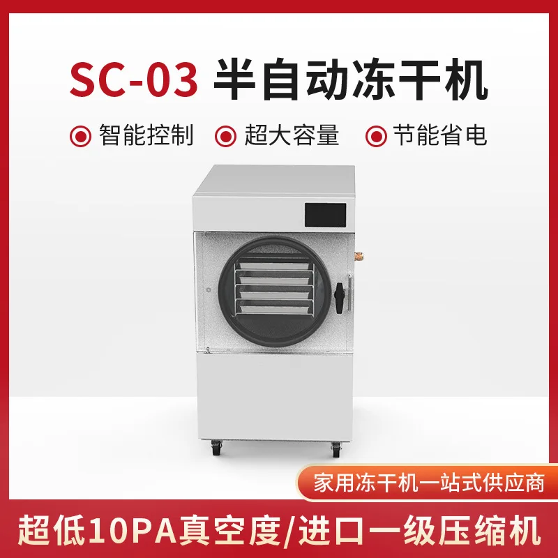 Semi-Automatic Vacuum Freeze Dryer Fruit, Vegetables, Meat, Seafood, Food Freeze-Drying, Laboratory Small Freeze-Drying Machine