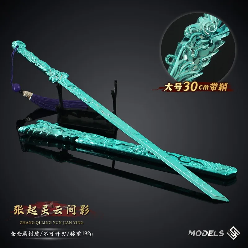 30cm Kylin Zhang Cloud - Interspersed Shadow Naraka: Bladepoint  Sword Alloy Game Peripheral Anime Manga Collection Gift Toy Boy