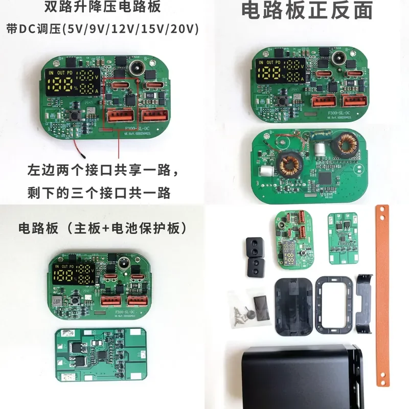 Suitable for 100W PD Fast Charging Power Bank Main Board DC Adjustable Voltage 9V 12V 15V 20V Digital Display DIY Kit Mobile