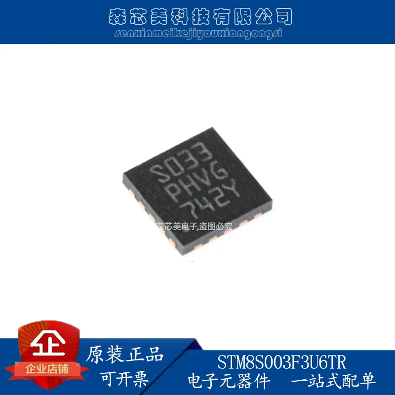 

10pcs original new STM8S003F3U6TR UFQFPN20 16MHz/8KB flash memory/8-bit microcontroller MCU