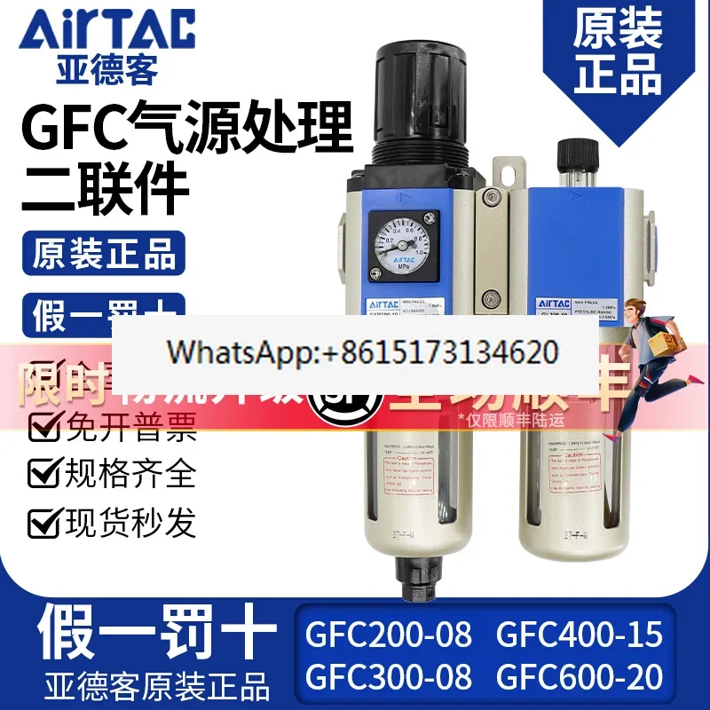 Oil water separation pressure regulating filter two-piece GFR/GFC200-08 300-10 400-15-F1