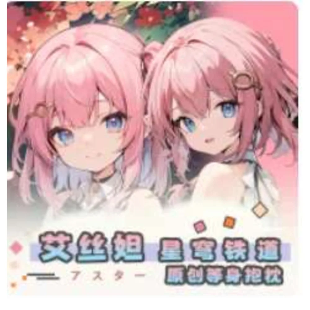 

Anime Honkai: Star acg Rail Asta Sexy Dakimakura Hing Body Case Cosplay Otaku Pillow Cushion Cover Bedding