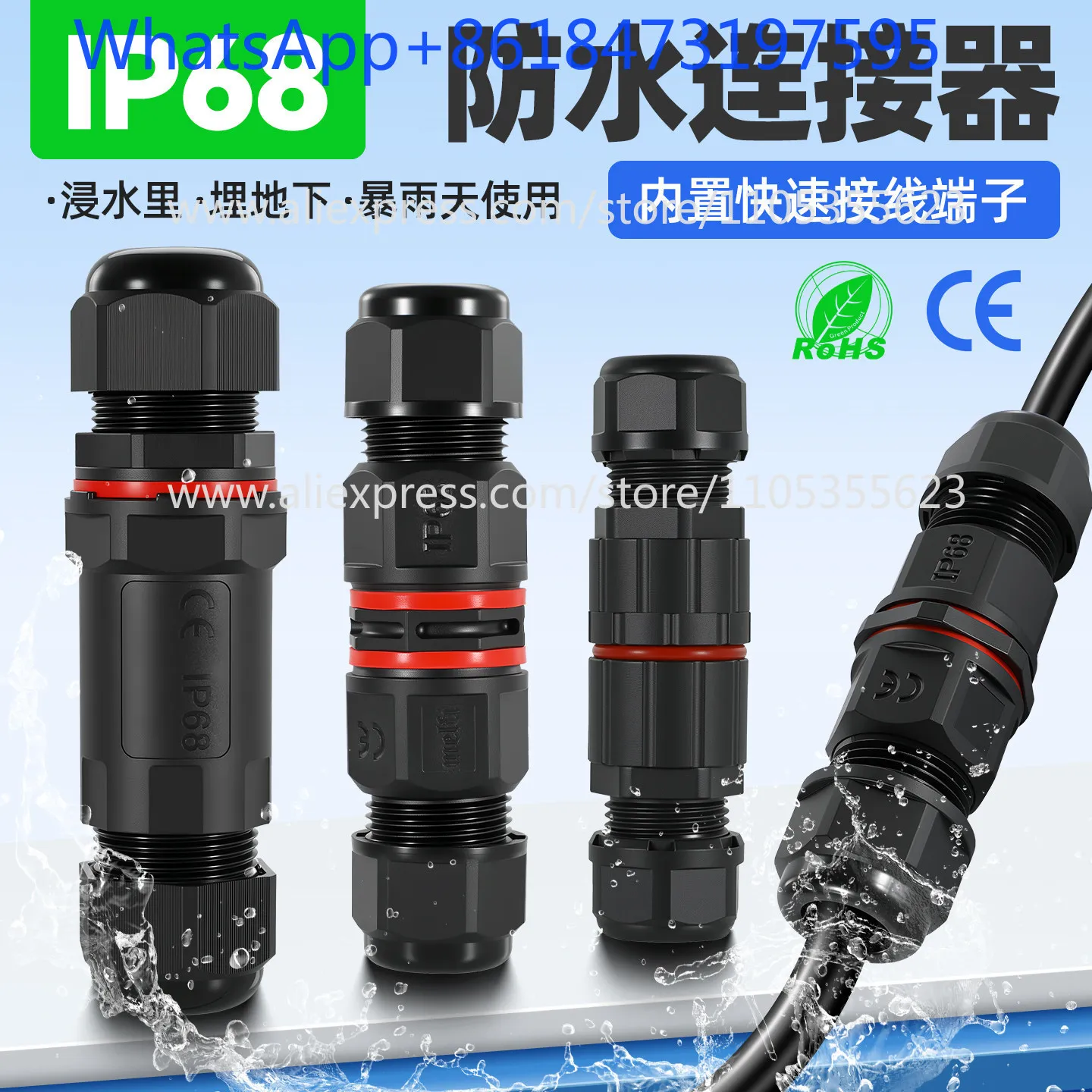 10 pcs  Outdoor waterproof connector One-shaped cable Built-in quick terminal IP68 solder-free aviation plug