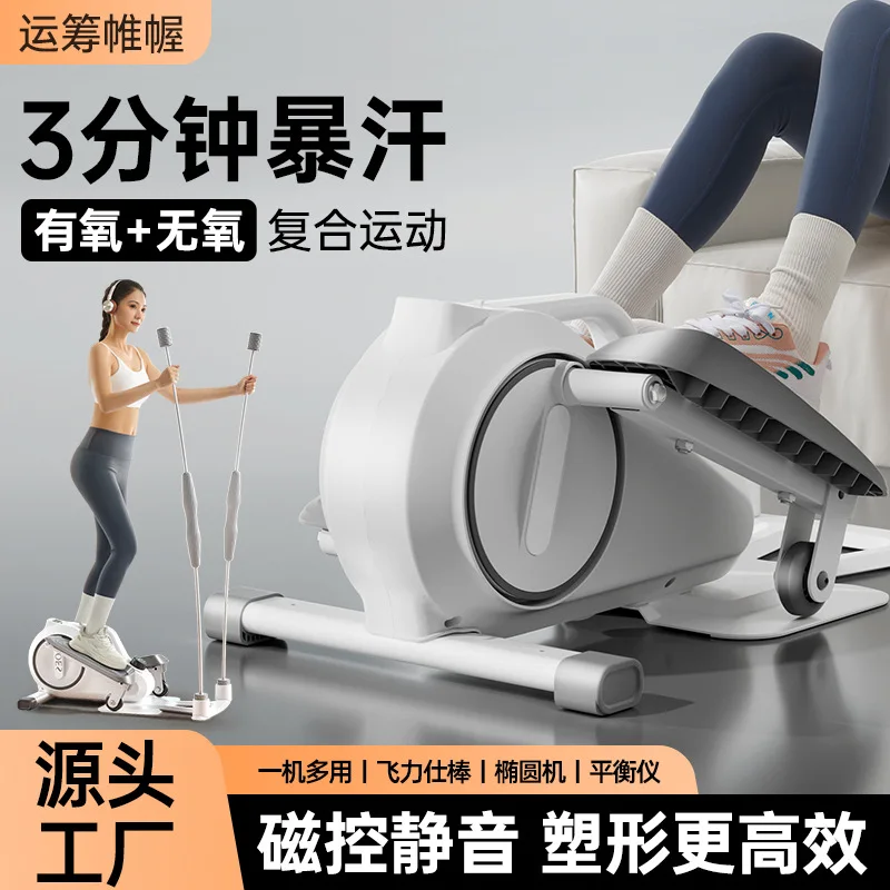 Home Multipurpose Sports Pedal Mute Fitness Spacewalk Leg Shaping Runaway Mini Elliptical