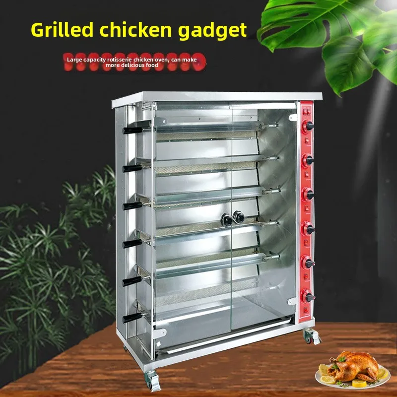 LH Commercial Automatic Rotary Roast Chicken Stove 369 Head Roast Duck Stove