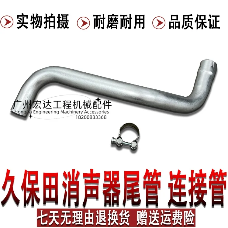 Excavator Kubota U30/35/135 Tail pipe Exhaust pipe  muffler  over the air outlet